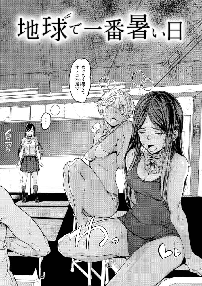 行列のできる少女 【mogg hentai アダルト漫画】 サンプル画像