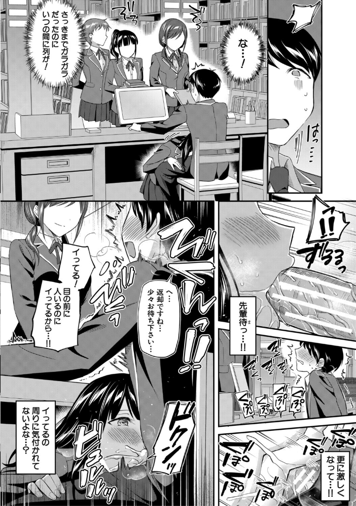図書室のハーレム、生徒会も先生も！【1話試し読み付き】 【九栗おいも MUJIN編集部 hentai アダルト漫画】 サンプル画像