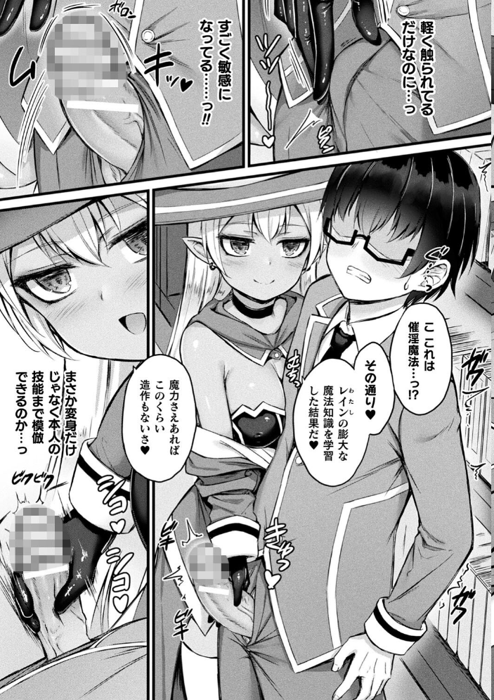 他者変身のゴーレムガール【キャラクターデザイン設定集つき電子書籍限定版】 【内藤キララ hentai アダルト漫画】 サンプル画像