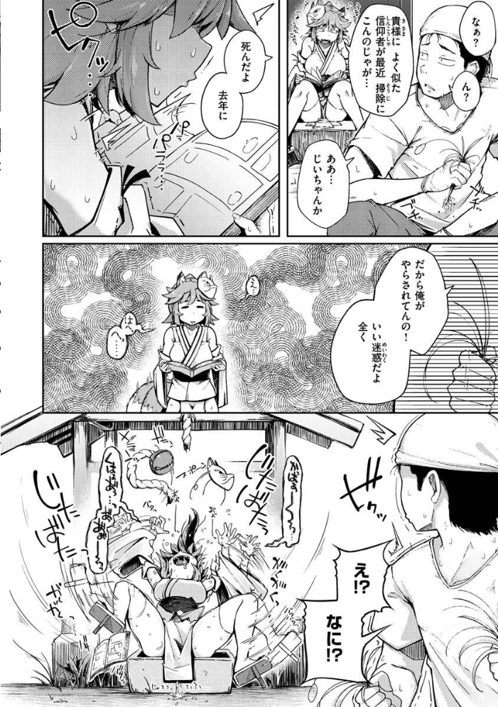 性のマモノ 【flanvia hentai アダルト漫画】 サンプル画像