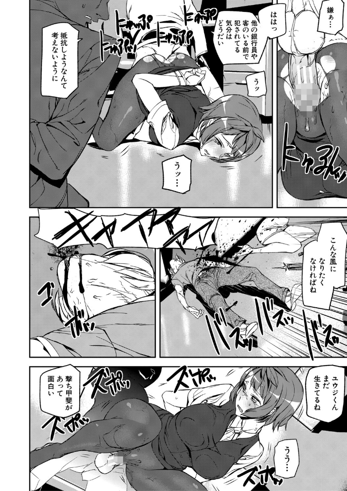 記憶陵●【1話立ち読み付き】 【アシオミマサト MUJIN編集部 hentai アダルト漫画】 サンプル画像