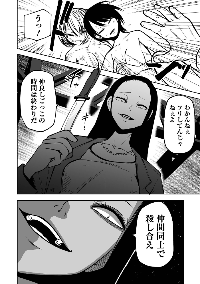 降臨!悪魔フレンズ 【デジタル特装版】 【阪本KAFKA hentai アダルト漫画】 サンプル画像