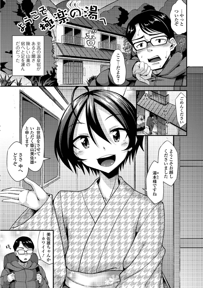 男の娘のいる日常【デジタル特装版】 【のこっぱ hentai アダルト漫画】 サンプル画像