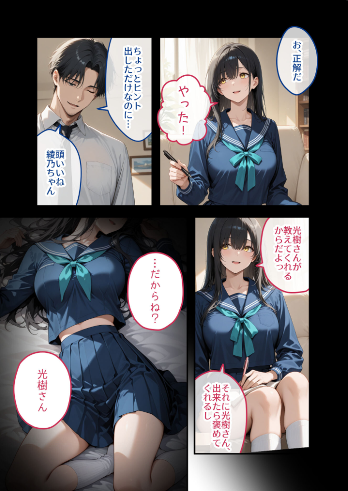 尊敬している上司の大切な一人娘の誘惑に、僕は我慢できなかった。三日目【hentai エロ漫画】 サンプル画像
