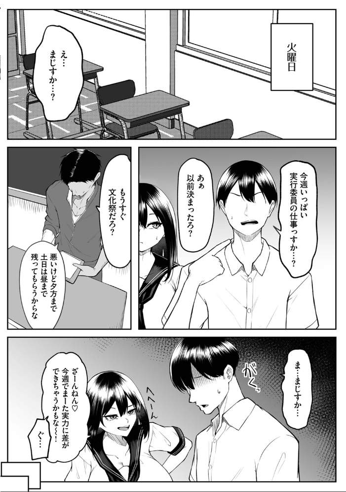 十年の恋より一週間の性（単行本）【デジタル特装版】【FANZA限定版】 【美影 コミックバベル編集部 hentai アダルト漫画】 サンプル画像