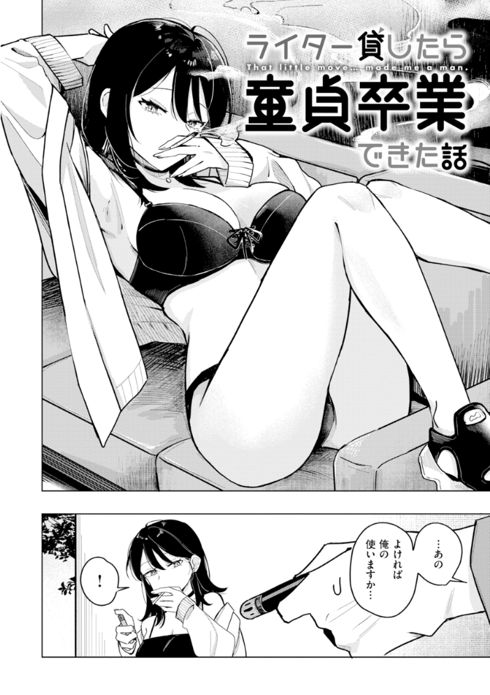 オフパコします？【デジタル版限定おまけ付き】 【日向あお助 hentai アダルト漫画】 サンプル画像