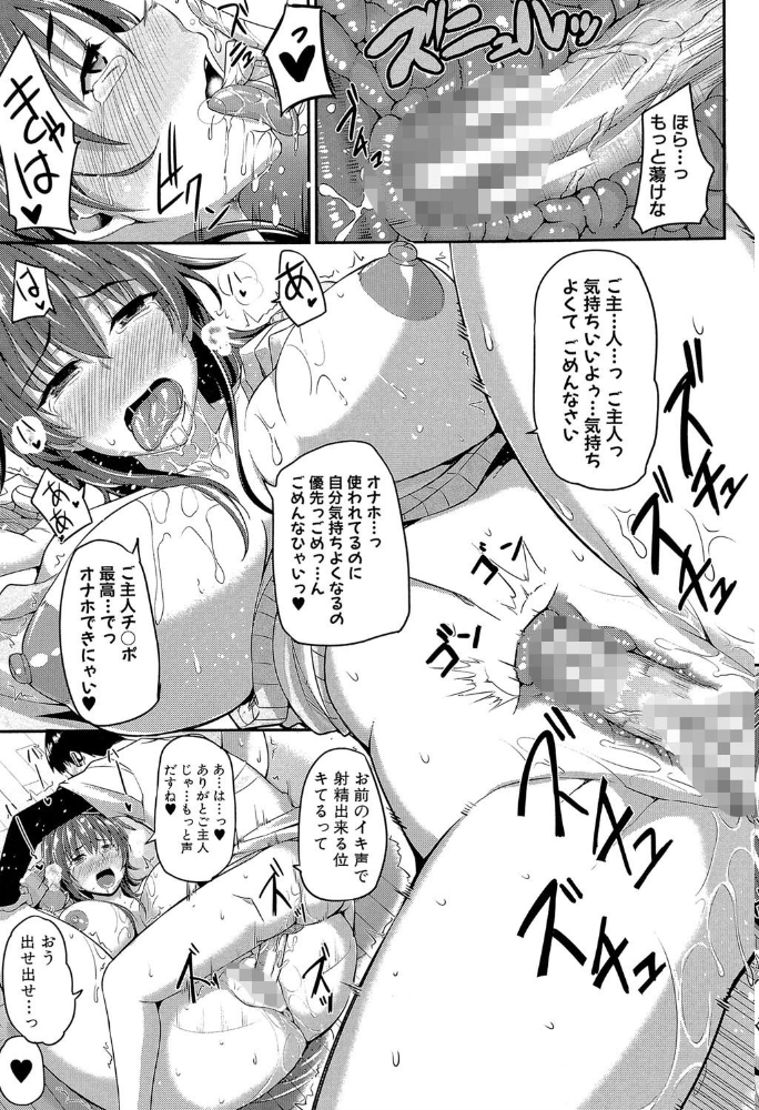 フェラハメりっぷす【1話立ち読み付き】 【Fue MUJIN編集部 hentai アダルト漫画】 サンプル画像