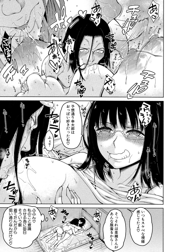 処女が4人、家にやって来た！！【1話立ち読み付き】 【たらかん MUJIN編集部 hentai アダルト漫画】 サンプル画像