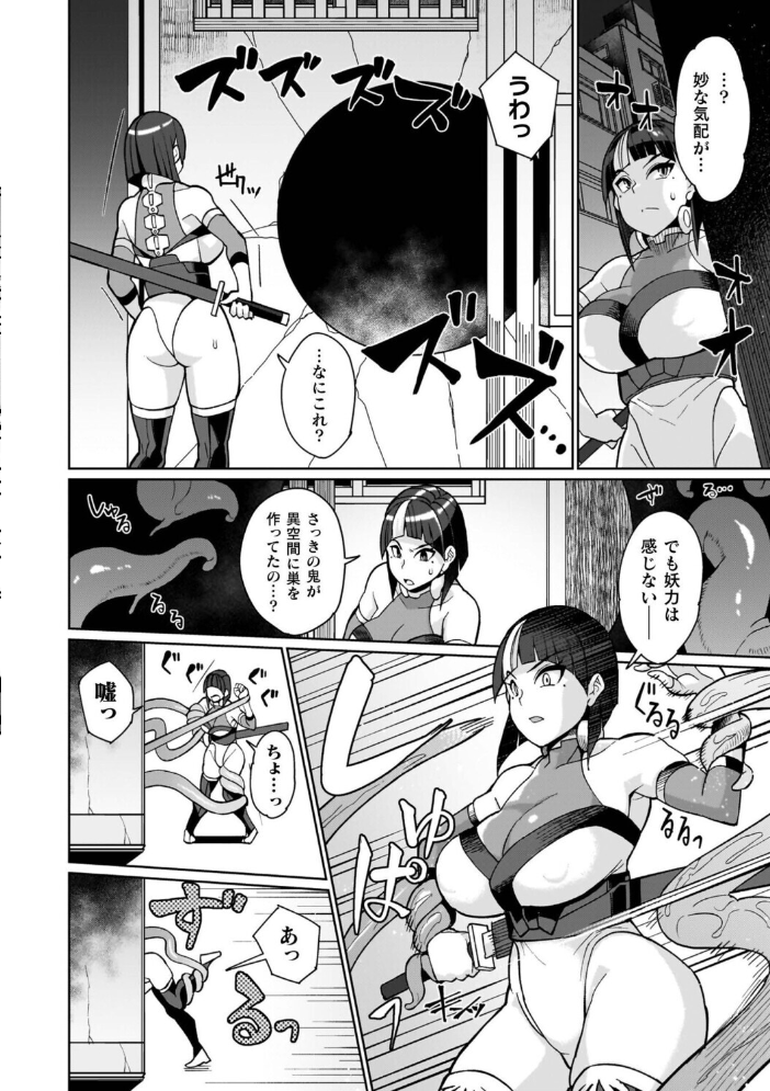 イキ果て終わり、尚生きる 【有間乃ユウキ hentai アダルト漫画】 サンプル画像