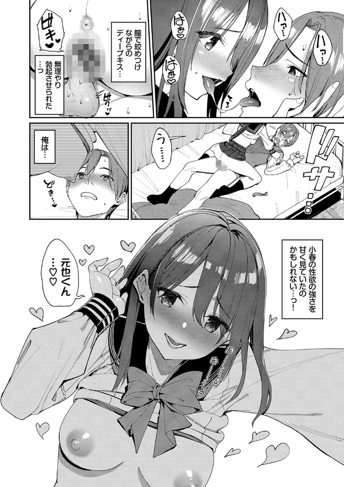うえがお好き 【FANZA限定】【デジタル特装版】 【朝峰テル コミックバベル編集部 hentai アダルト漫画】 サンプル画像