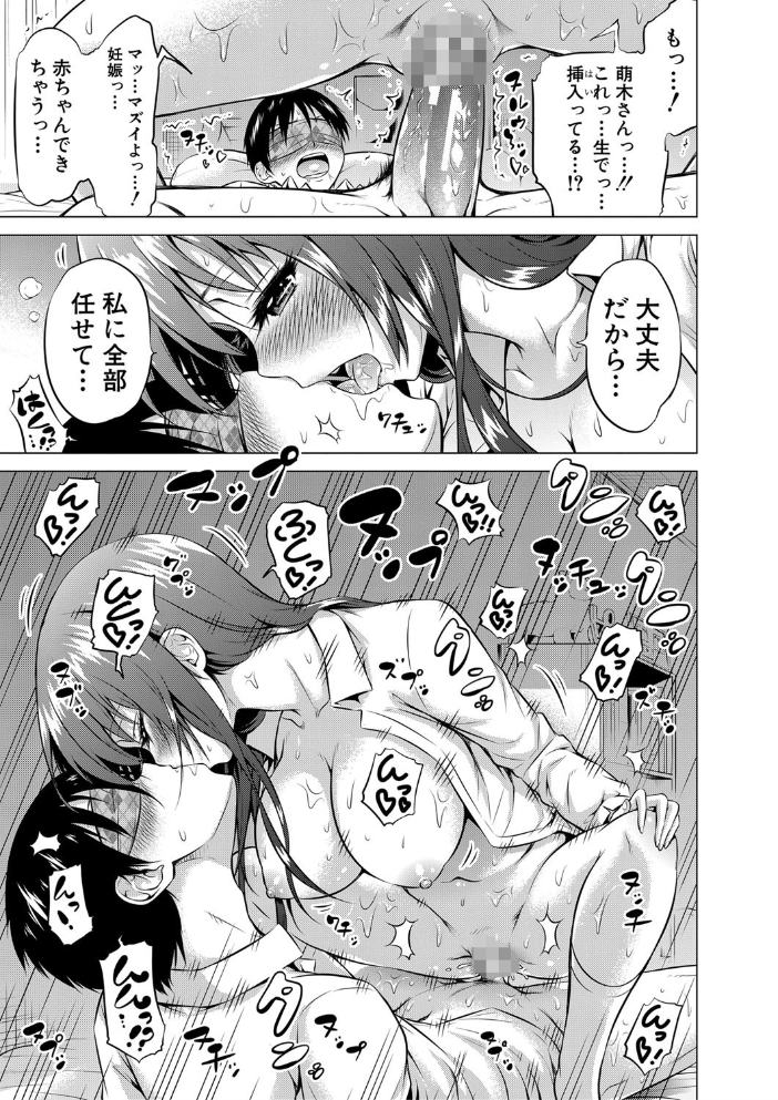ヒナギクヴァージンロストクラブへようこそ▽【1話立ち読み付き】 【赤月みゅうと MUJIN編集部 hentai アダルト漫画】 サンプル画像