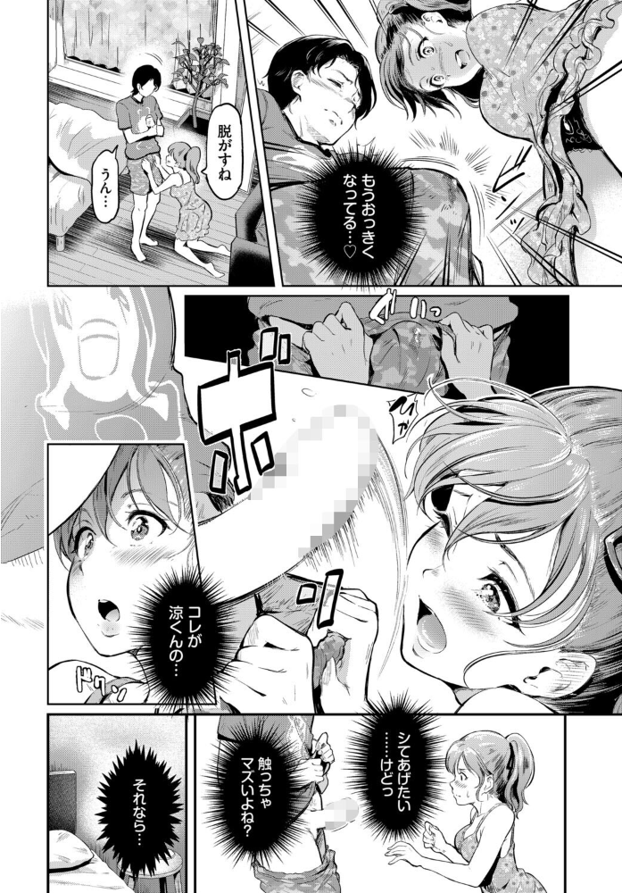 COMIC BAVEL SPECIAL COLLECTION(コミックバベル スペシャルコレクション)VOL83 【遠野えすけ きょくちょ 櫻井マキ 煤雲なぎ 宏式 コミックバベル編集部 hentai アダルト漫画】 サンプル画像