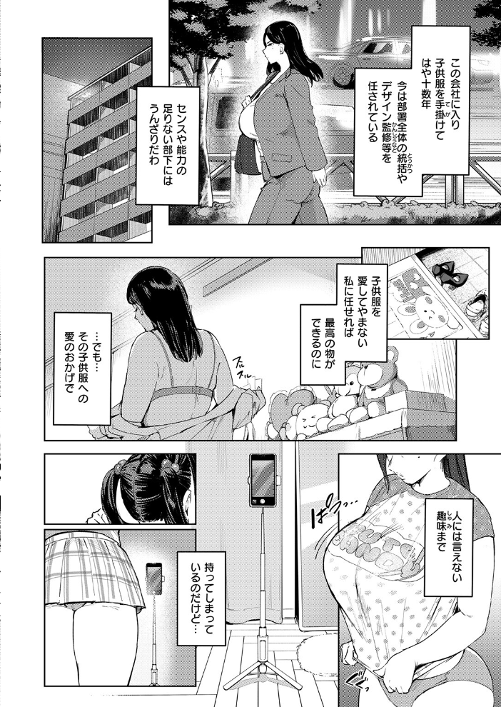 COMIC失楽天 2026年01月号 【オオサキ どらのやま 旅烏 甘蕉 きつぎ えにし トン子 hentai アダルト漫画】 サンプル画像