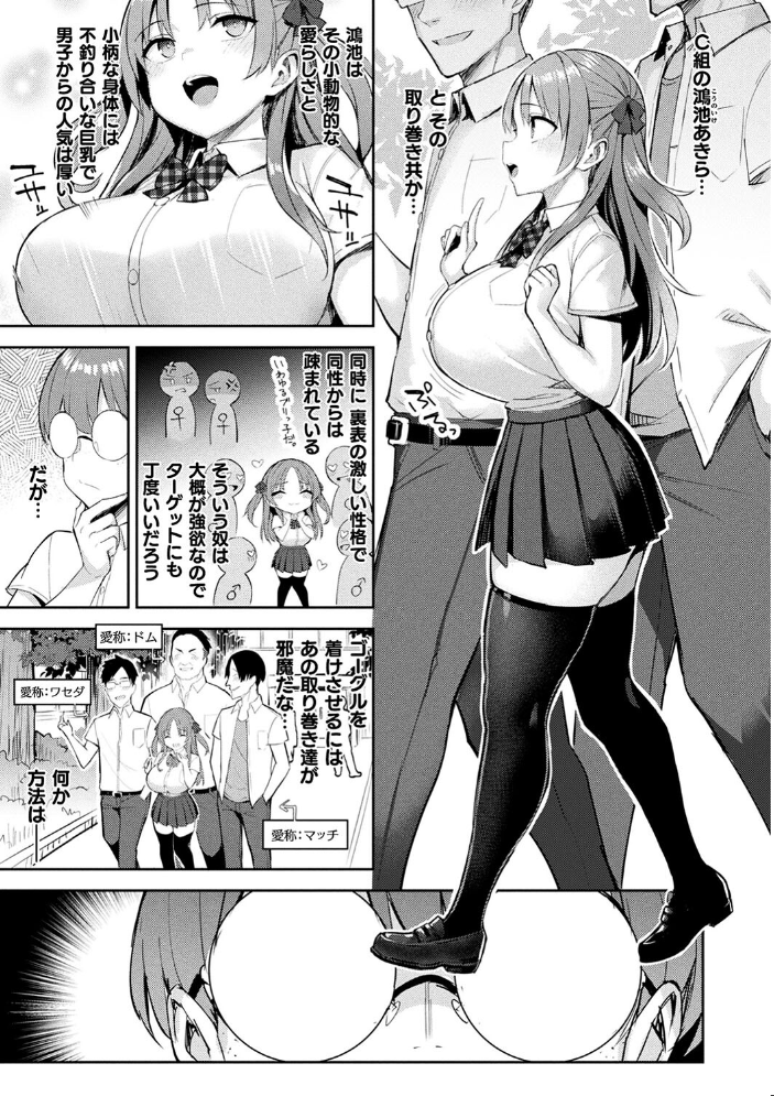 淫モラル・ゲームマスター 【一宮夕羽 hentai アダルト漫画】 サンプル画像