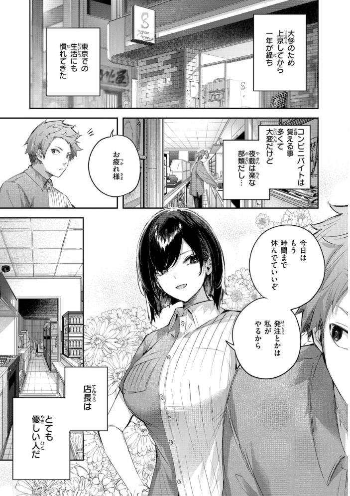 ストロベリーフィーバー  kakao サンプル画像