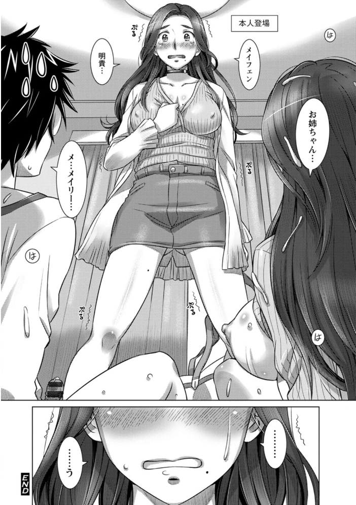 ミックス＋ラブ＋ジュース  鮫葉いくや サンプル画像