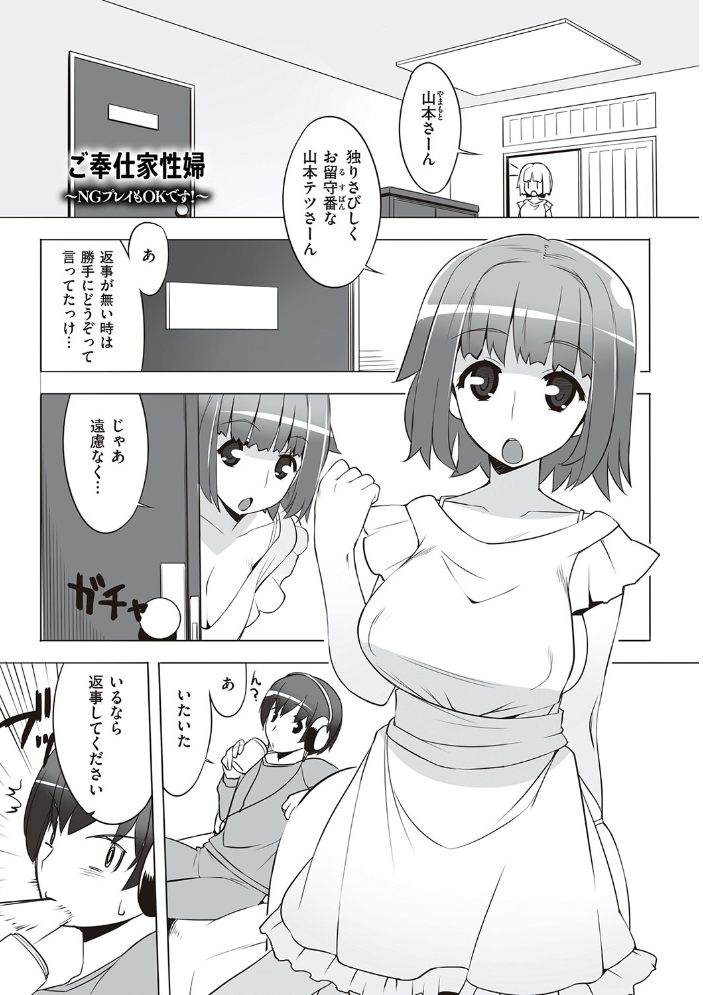 征欲〜性に溺れるオンナたち〜 【デジタル特装版】 竜太 サンプル画像