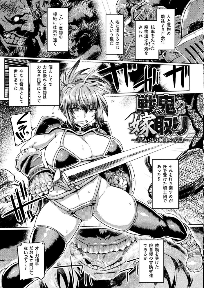 屈した乙女が堕ちるころ  旅烏 サンプル画像