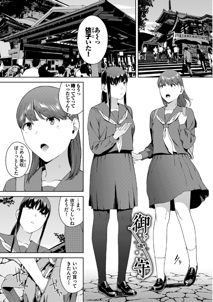閲覧不能【通常版】【FANZA限定版】  岩崎ユウキ コミックバベル編集部 サンプル画像
