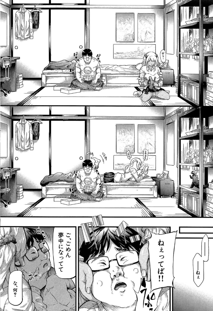 ギャルトモ▽ハーレム【立ち読み付き】  史鬼匠人 MUJIN編集部 サンプル画像