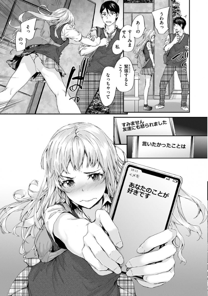 おさがりセックスフレンド スミヤ サンプル画像