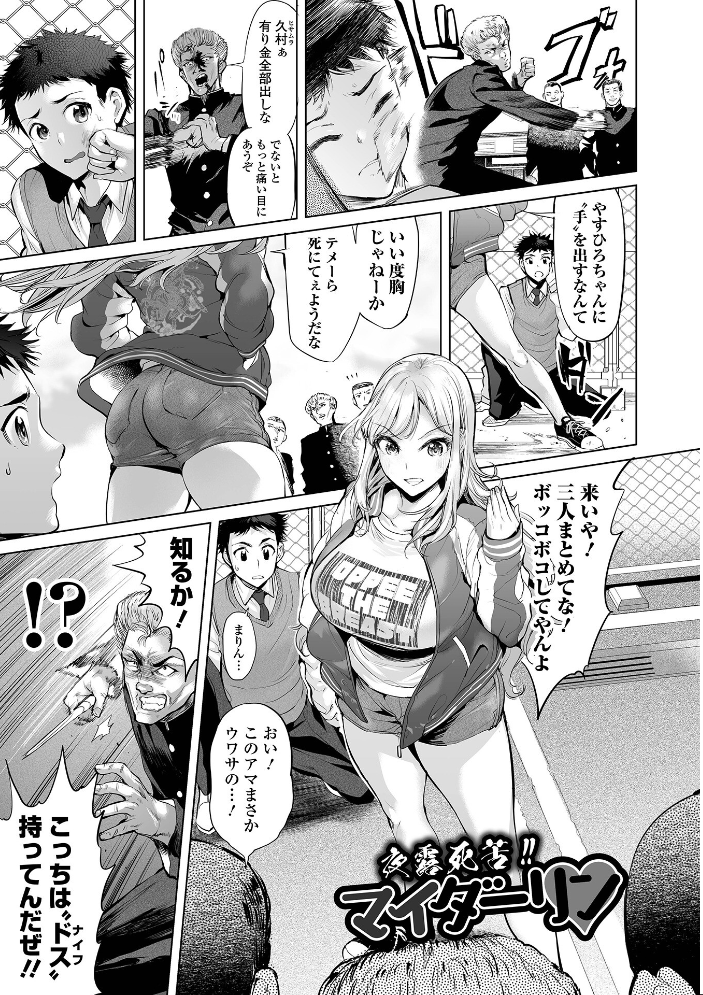 イけ！ ビッチ生徒会 【デジタル特装版】  えれ2エアロ サンプル画像
