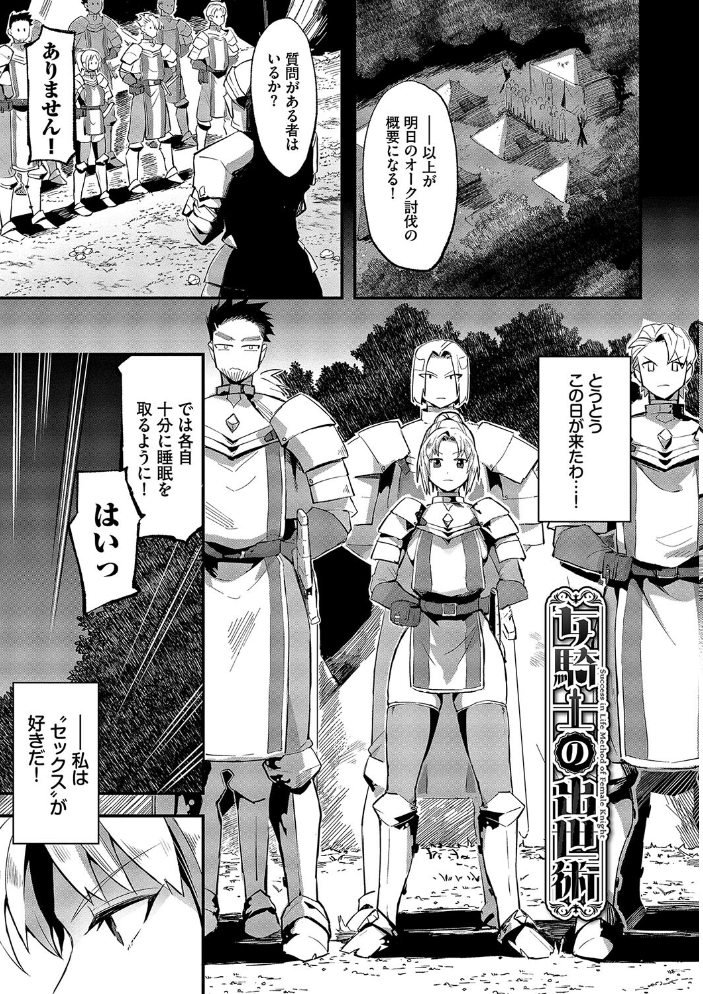 いっぱいのナニかにメチャメチャにされる【デジタル特装版】【FANZA限定版】 うのせろ コミックバベル編集部 サンプル画像