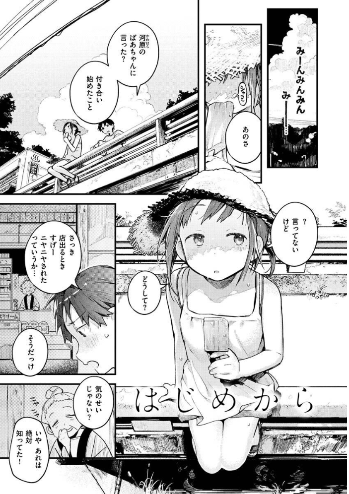恋のち交尾  楝蛙 サンプル画像