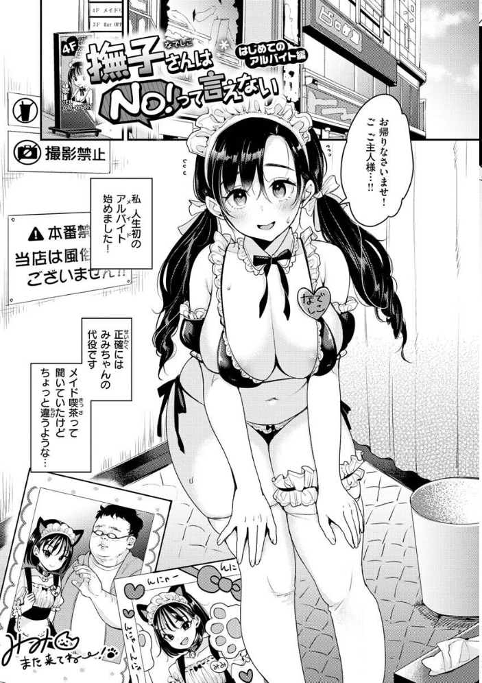 ちょっとMでドスケベで  もじゃりん サンプル画像