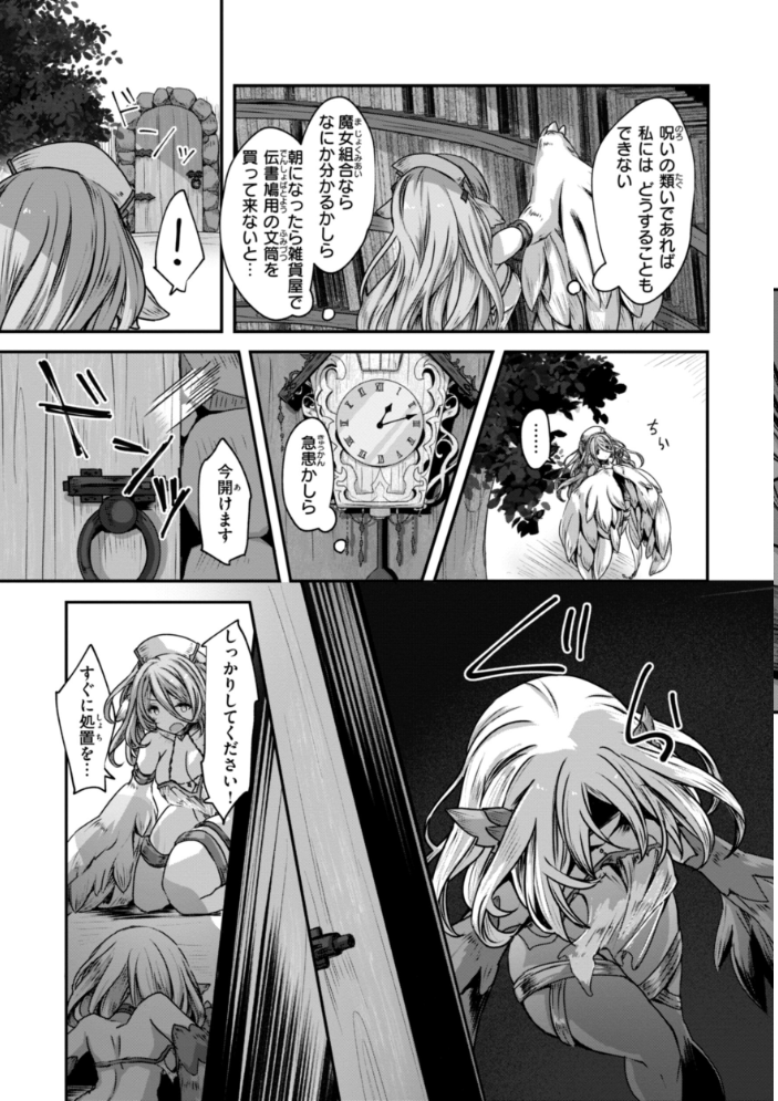 異世界バッドエンド おもち サンプル画像