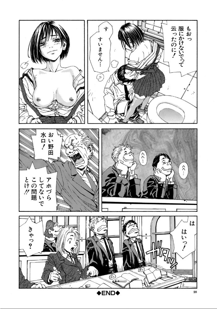 ストリンジェンド【ハイグレード版】  世徒ゆうき MUJIN編集部 サンプル画像
