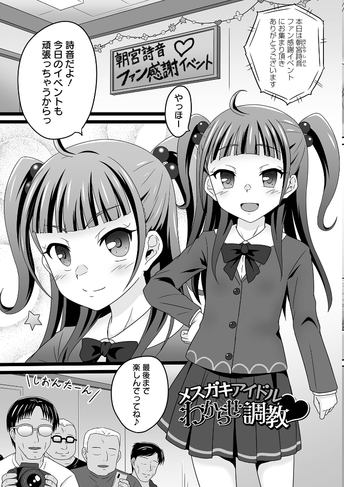 少女ノ受難 ヒダカトヲル サンプル画像