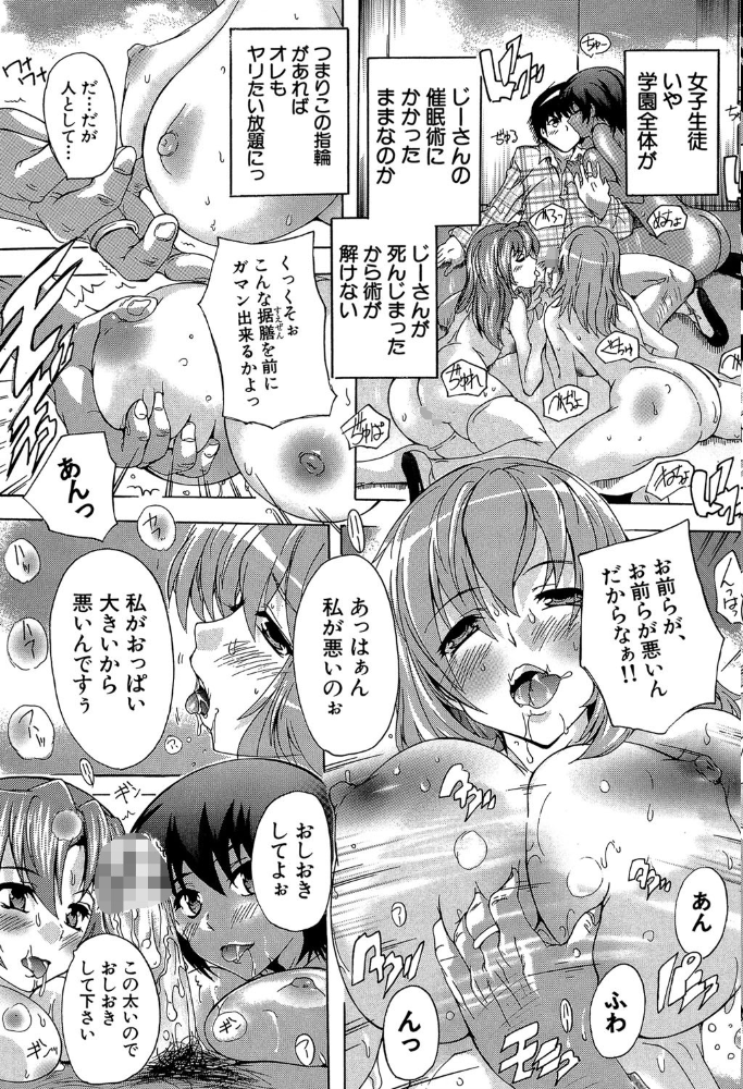 催●！！全裸学園【1話立ち読み付き】  奈塚Q弥 MUJIN編集部 サンプル画像