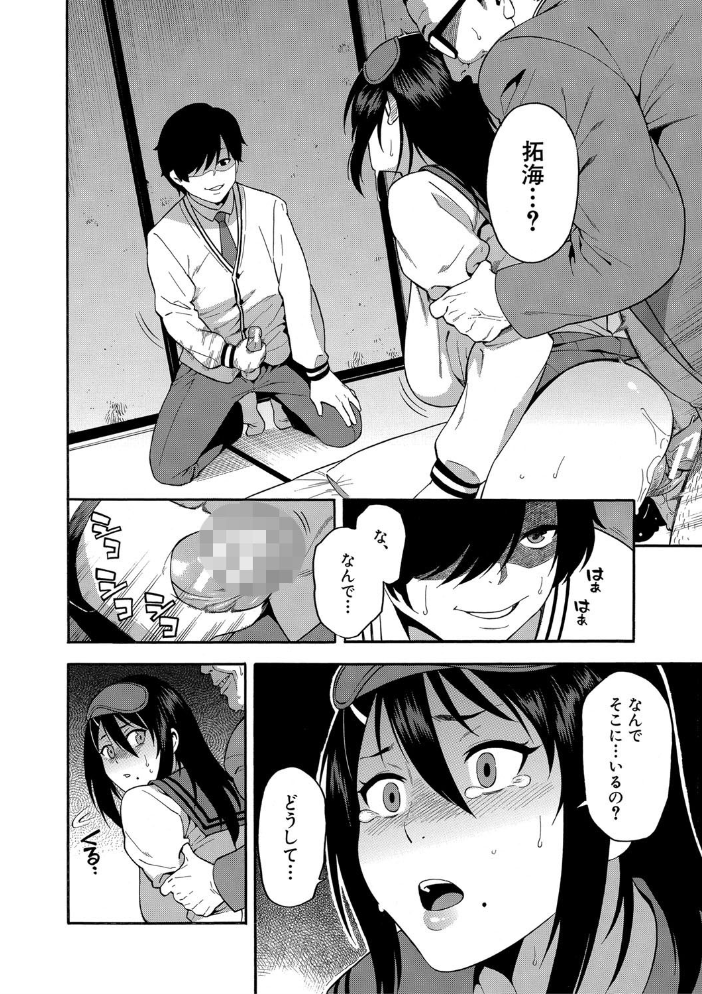 僕の彼女を寝取ってください【1話立ち読み付き】  ぞんだ MUJIN編集部 サンプル画像
