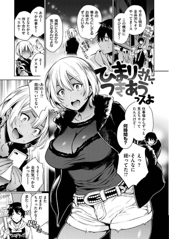 とろとろにシてあげる  六角八十助 サンプル画像
