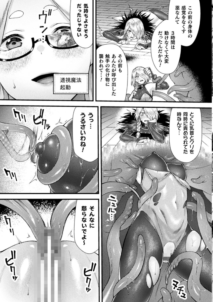 別冊コミックアンリアル 感覚遮断〜身体の感覚を遮断されて気づかぬ間に強●絶頂〜デジタル版Vol.2 触殖ゆう 吉本 ZIRAN さるがっそ LIN 呑気な露店 サンプル画像