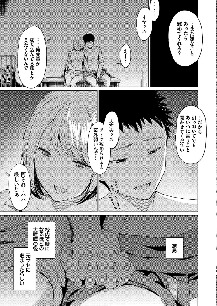 あこがれこがれ【デジタル特装版】【FANZA限定版】 あおやまきいろ。 コミックバベル編集部 サンプル画像