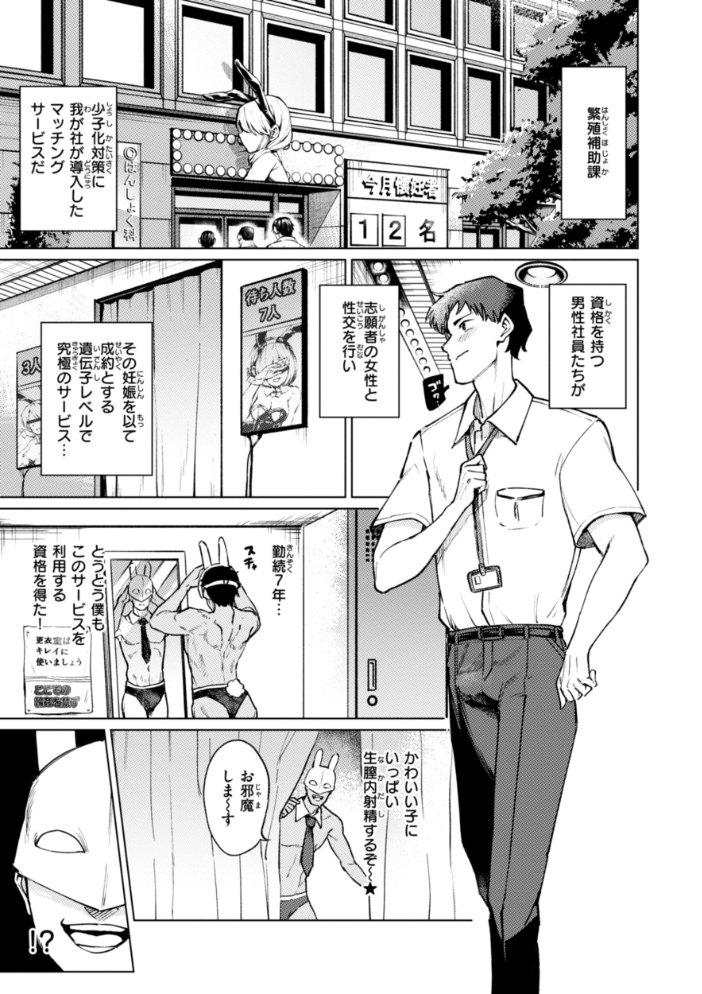 性交遊戯 あおむし サンプル画像