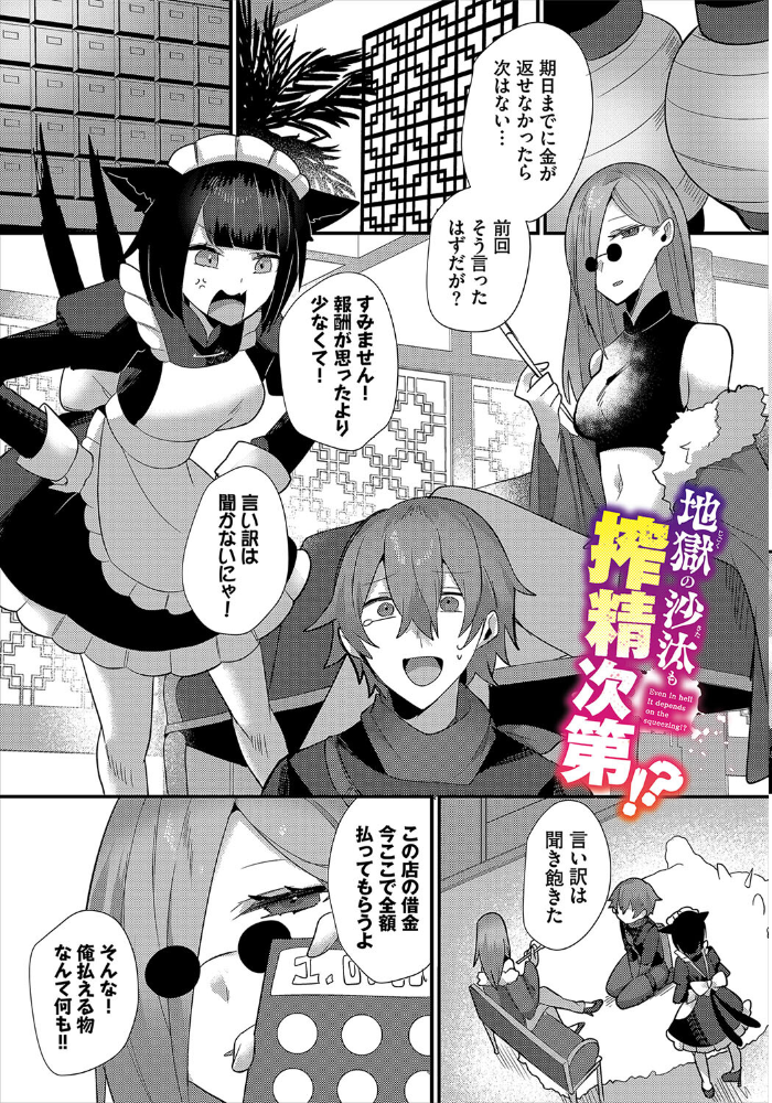 あまとろトラップ【電子オリジナルコミックス】【FANZA限定版】 ウゲツ コミックバベル編集部 サンプル画像