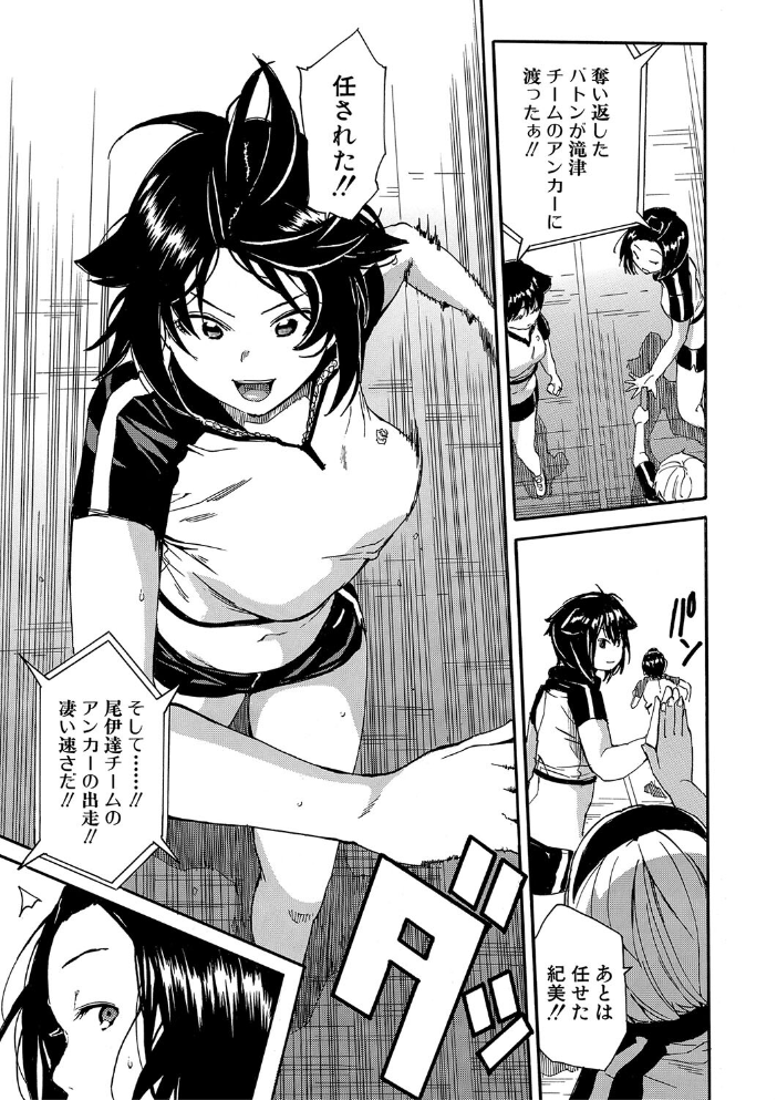 したい、犯りたい、我慢出来ない【1話試し読み付き】 千要よゆち MUJIN編集部 サンプル画像