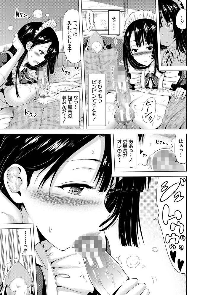 ラブメア▽ 上【1話立ち読み付き】 赤月みゅうと MUJIN編集部 サンプル画像