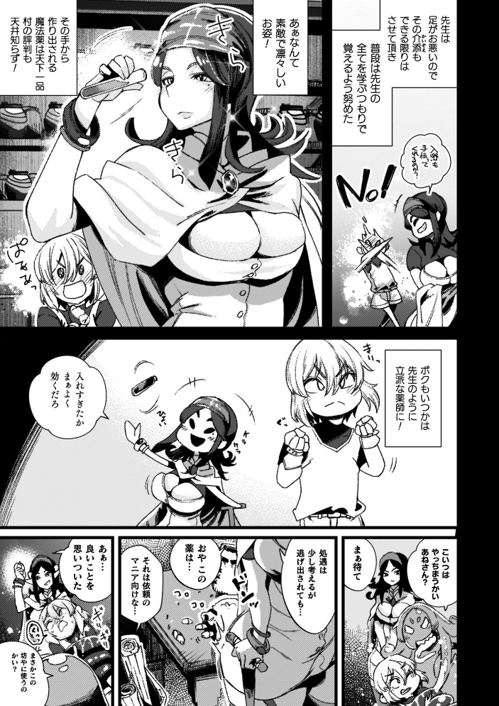 ふたなり強●ブライダル!! 高梨志郎 サンプル画像