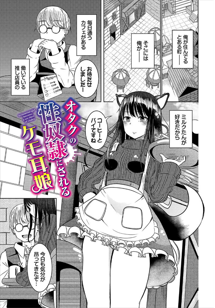 欲望エンドレス【電子オリジナルコミックス】【FANZA限定版】 山下にごう コミックバベル編集部 サンプル画像
