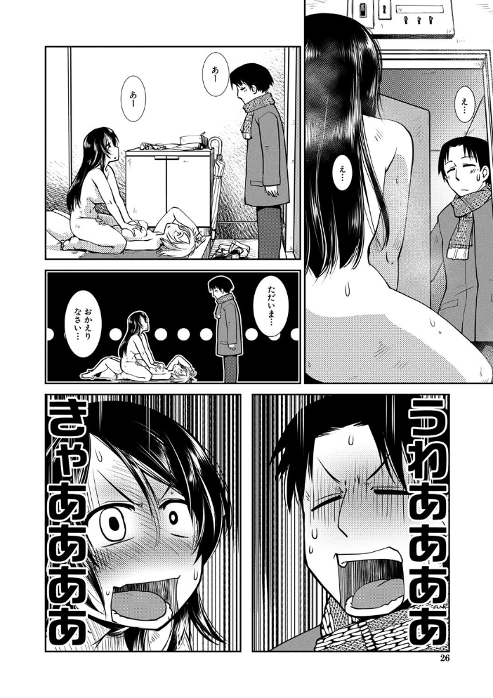 ふたなり夜どおし発情期【1話立ち読み付き】  かもたま MUJIN編集部 サンプル画像