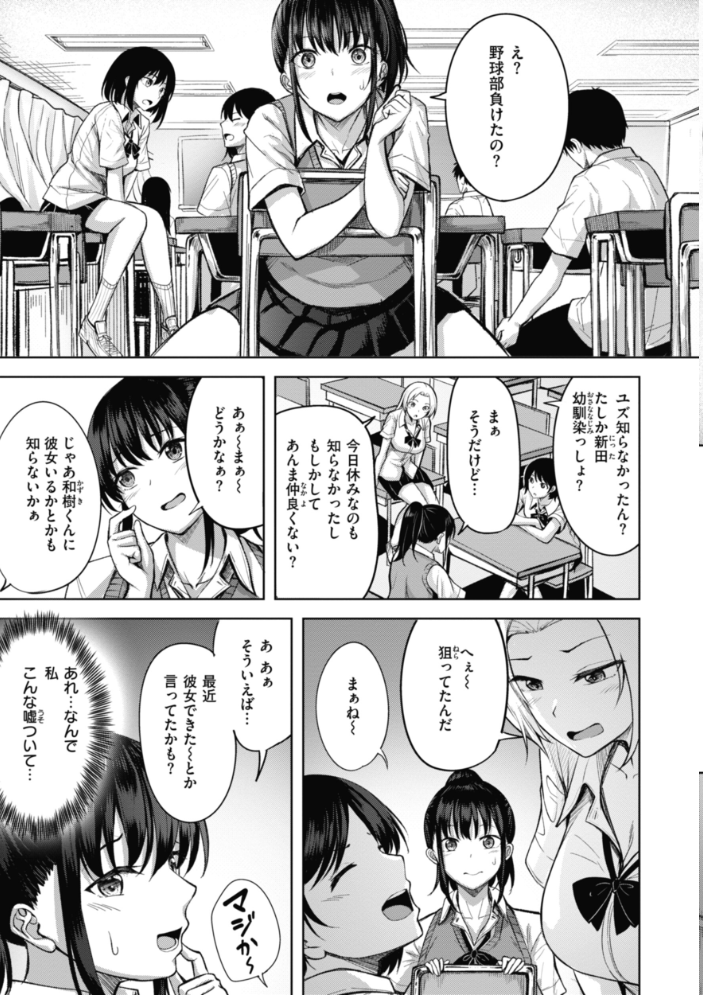 性いっぱいを君に! にこびぃ サンプル画像