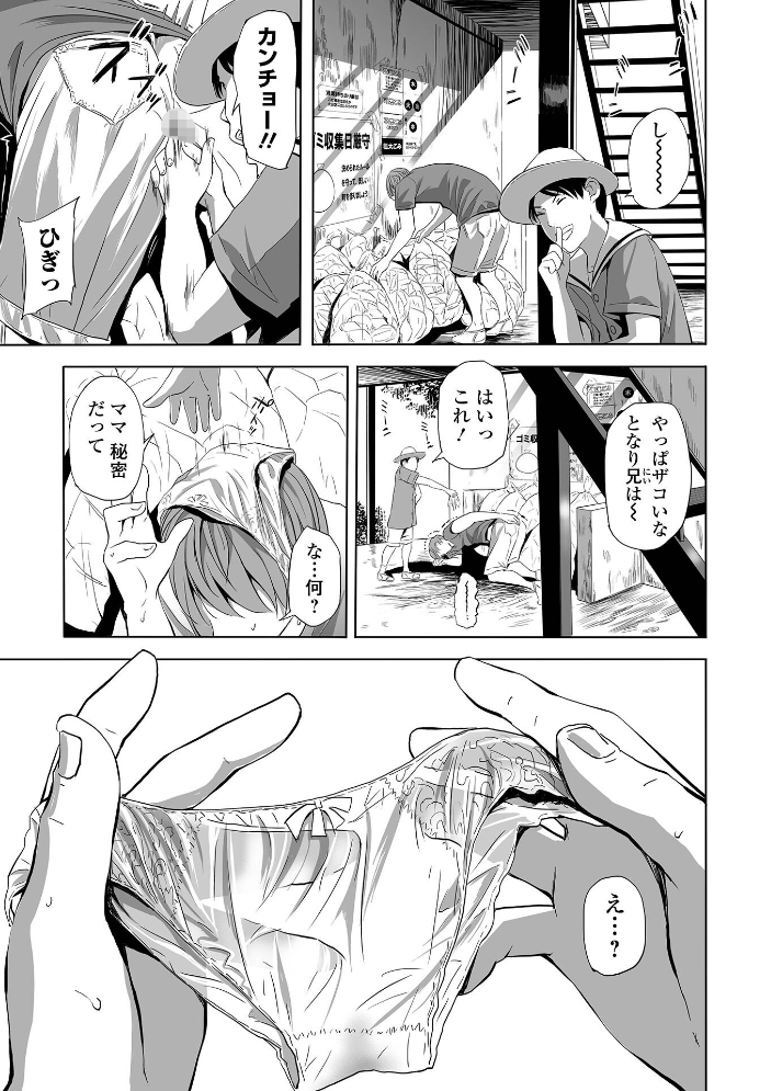 寝とられて人妻  鉛棒なよなよ サンプル画像