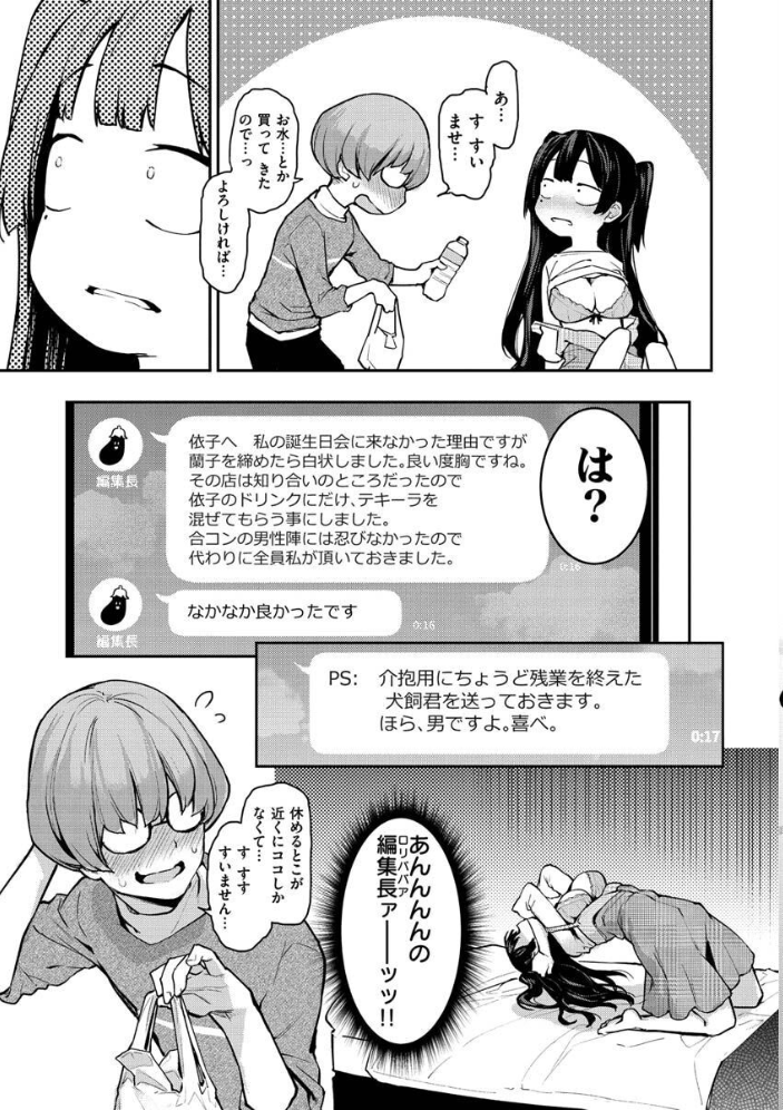 アザトメイキング+ 【デジタル特装版】 みちきんぐ サンプル画像