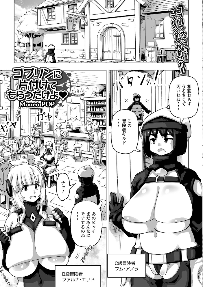 異世界娘との交接 第13幕  石野鐘音 八手美以菜 武蔵ダイチ 場末の七芒星 アイアンカー TAMAKIN 一水社編集部 寝落ちの龍助平 Moneo POP サンプル画像