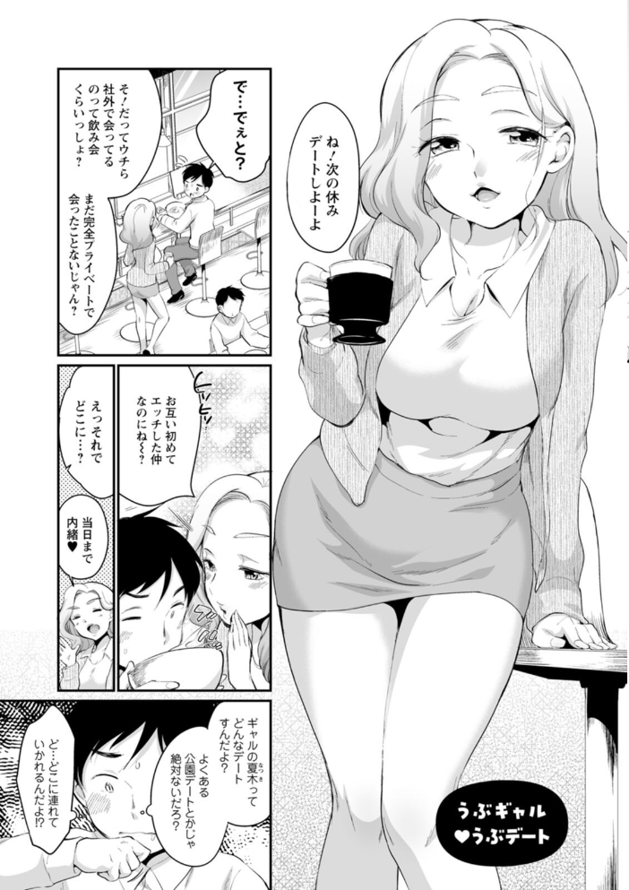 スキだらけ イコール サンプル画像