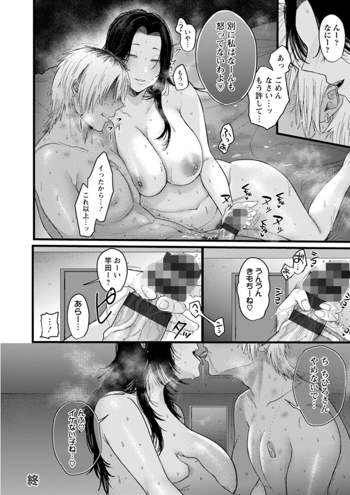 よくある罪 柴犬五郎 サンプル画像